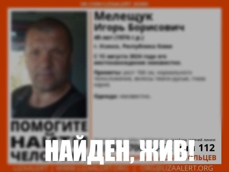 В Усинске найден пропавший 49-летний мужчина