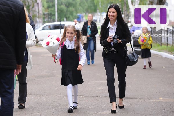 Выходной 2 сентября, чтобы проводить ребенка в школу, планирует взять каждый третий работающий родитель в Сыктывкаре