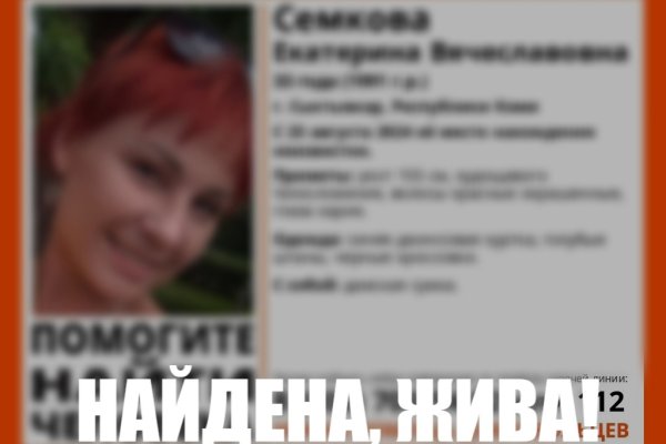 Пропавшая в Сыктывкаре 33-летняя женщина найдена