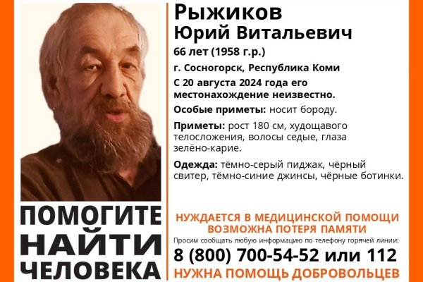 В Сосногорске разыскивают пропавшего 66-летнего мужчину с бородой