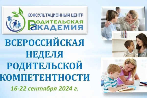 В Коми стартовала неделя родительской компетентности

