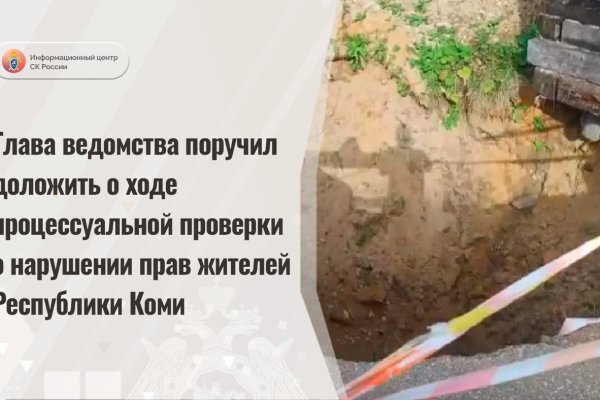 Отсутствием питьевой воды в посёлке Вис заинтересовался следственный комитет 