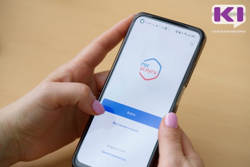 Более 55 тысяч жителей Коми стали пользователями приложения Госуслуги.Дом