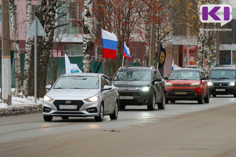 В Сыктывкаре автопробег в честь Дня народного единства собрал колонну из более 50 машин