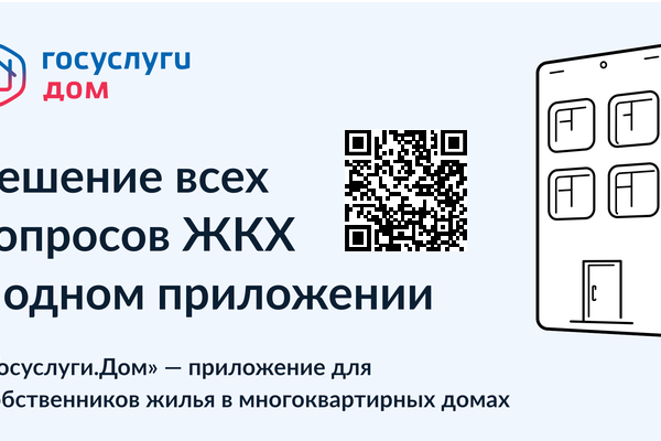 Более 10 миллионов россиян стали пользователями ГИС ЖКХ

