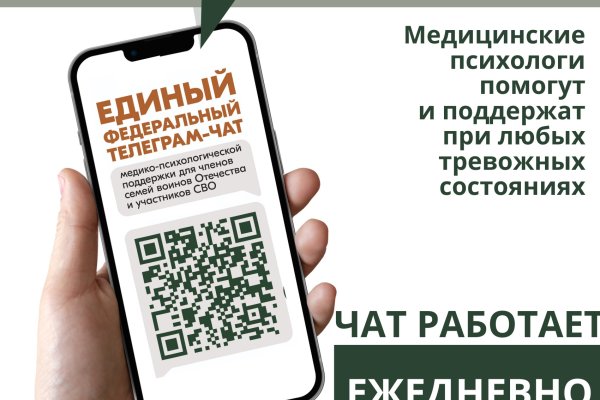 Семьи и участники СВО могут обратиться за медико-психологической поддержкой в единый федеральный чат Комитета семей воинов Отечества
