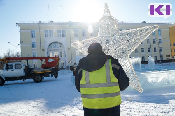 В Сыктывкаре начали подготовку к празднованию Нового года