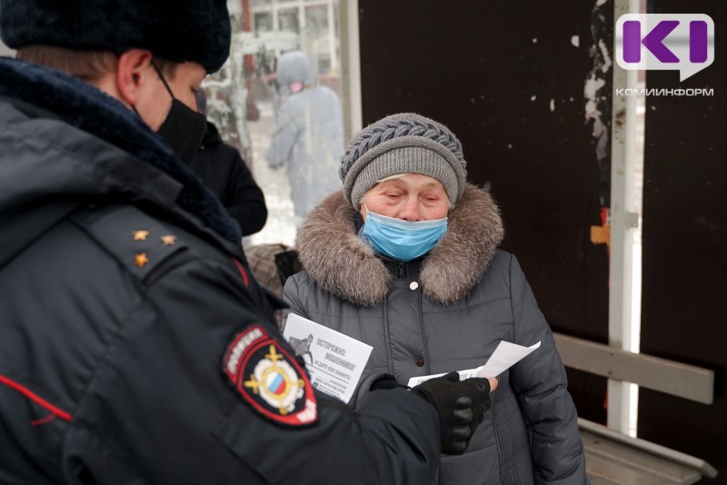 Жители Воркуты, Сосногорска и Печоры и лишились накоплений после разговора с "сотрудником службы безопасности банка"

