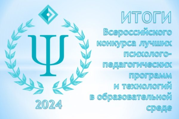 Педагоги-психологи детских садов Коми стали победителями Всероссийского конкурса