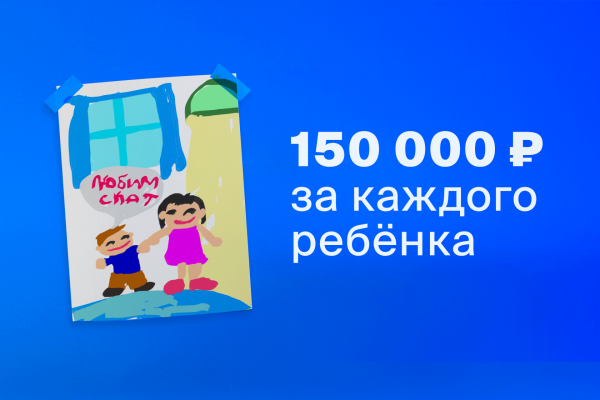 Выгодное родительство: СКАТ запустил в Сыктывкаре программу поддержки семей с детьми