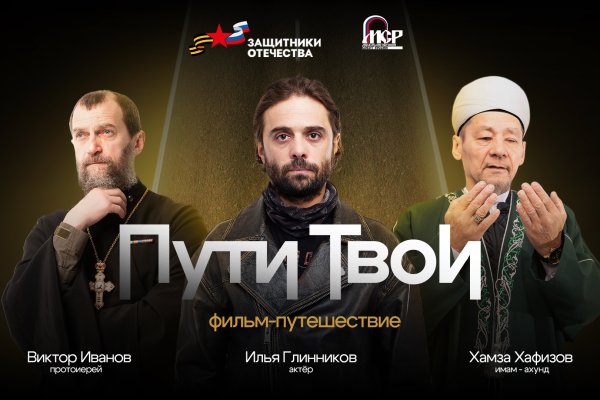 Показ документального проекта 