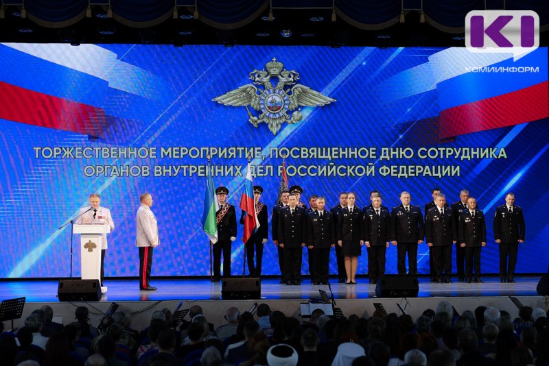 Служба, основанная на долге и чести: в Сыктывкаре прошло торжественное собрание в честь сотрудников органов внутренних дел