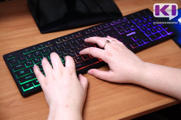 Сыктывкарка вложила в мошеннический проект 225 тысяч рублей