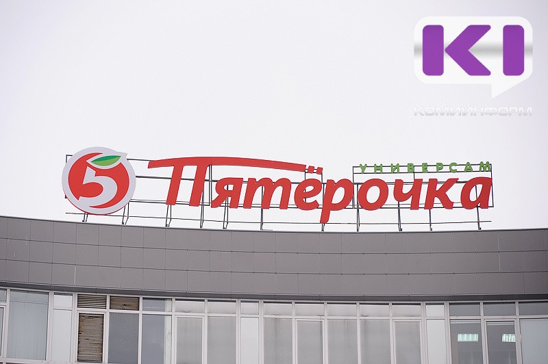 В Коми "Пятёрочка" нарушила рекламное законодательство