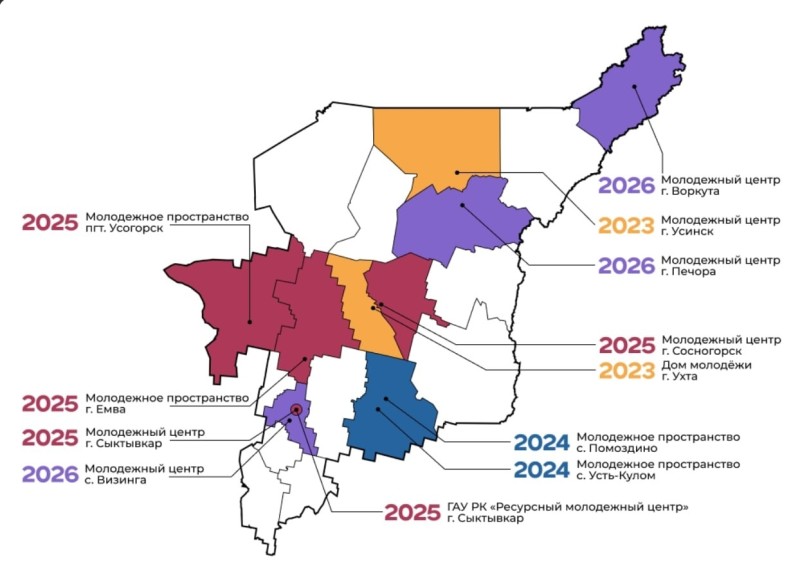 В Коми расширяется сеть современных молодежных пространств: итоги 2025 года и планы на 2026 год