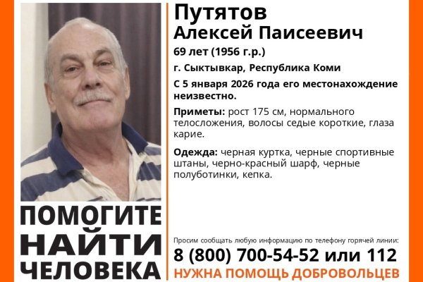 В Сыктывкаре ищут 69-летнего пенсионера в черной куртке