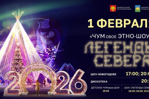 Новогодняя сказка на Стефановской площади продлится до 1 февраля - Ростислав Гольдштейн