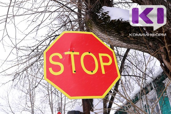 В Сыктывкаре и п.Краснозатонском перекроют ряд улиц