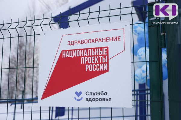 В минувшем году в Коми возбуждено 22 уголовных дела о хищении бюджетных средств, выделенных на реализацию нацпроектов