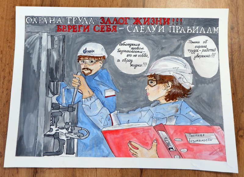 В Коми детям предлагают нарисовать охрану труда