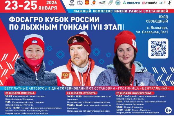 Для болельщиков VII этапа Кубка России по лыжным гонкам в Сыктывкаре организуют бесплатные автобусы