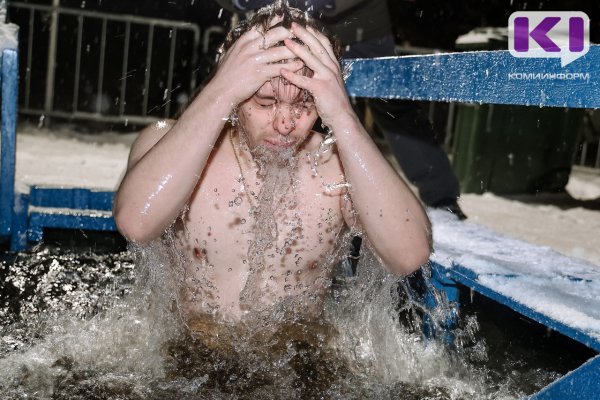 Сотни сыктывкарцев в полночь окунулись в крещенскую купель на Красной горе