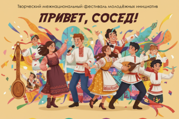 Дом дружбы народов Коми откроет Год единства народов России фестивалем