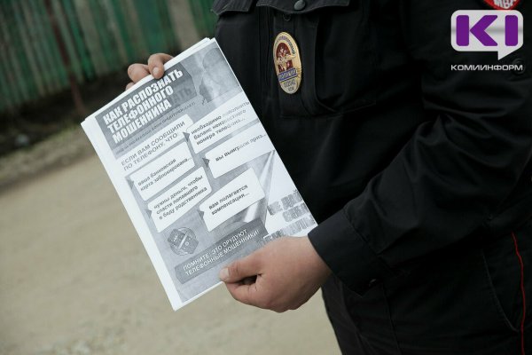 В МВД назвали самый частый предлог мошенников для получения кодов