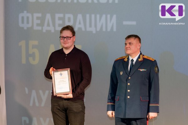 18-летний сыктывкарец получил благодарность Следственного комитета РФ за борьбу с преступностью 