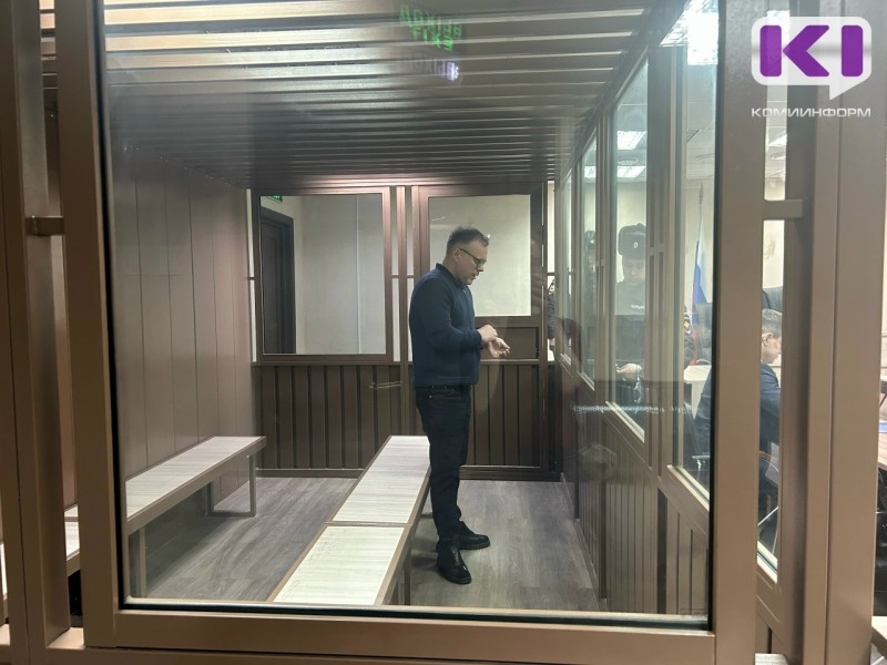 В Сыктывкарском суде избрали меру пресечения помощнику депутата Госсовета Коми 

