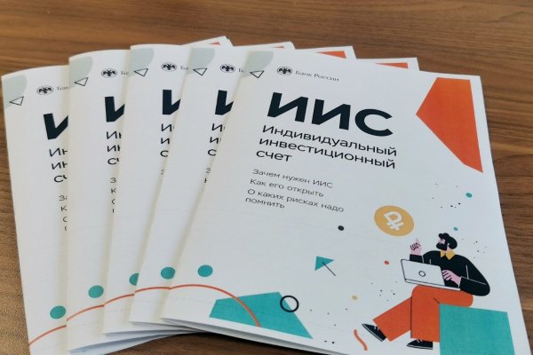 Жители Коми все чаще открывают индивидуальные инвестиционные счета