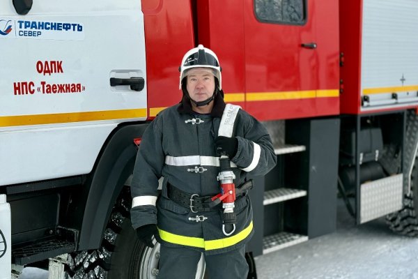 Работник АО 