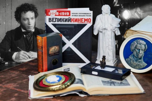 Посетители Национальной библиотеки Коми узнают о кино-пушкиниане и познакомятся с образом поэта и его героев в кино