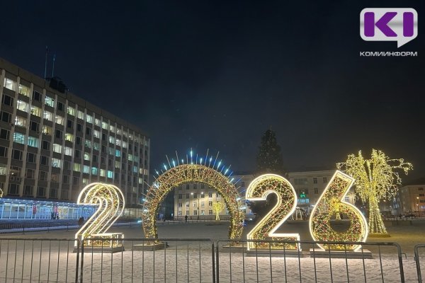 Ледовый городок на Стефановской площади Сыктывкара уберут 2 февраля