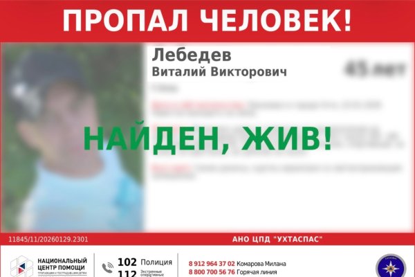 Пропавший в Ухте 45-летний мужчина найден