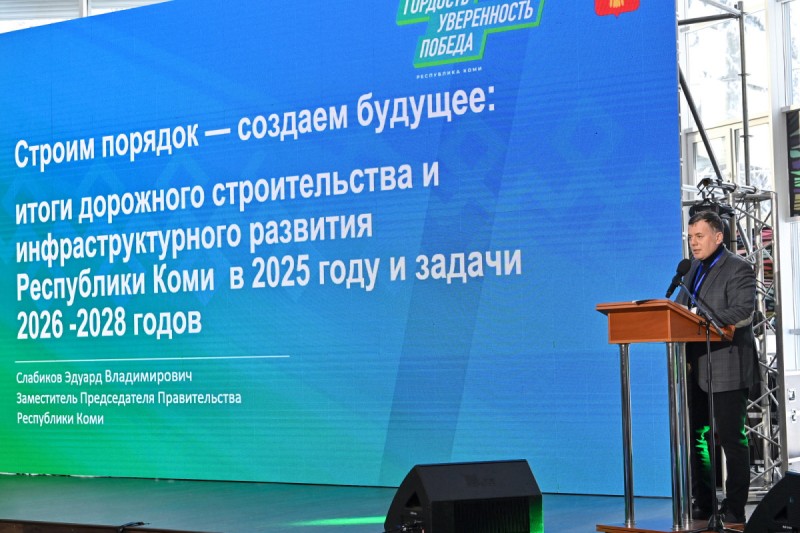 В Коми модернизируют три аэропорта