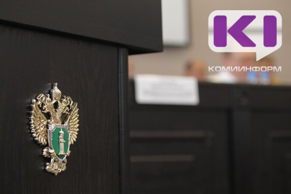 Прокуратура Усинска добивается защиты интересов прав членов семьи погибшего в зоне СВО