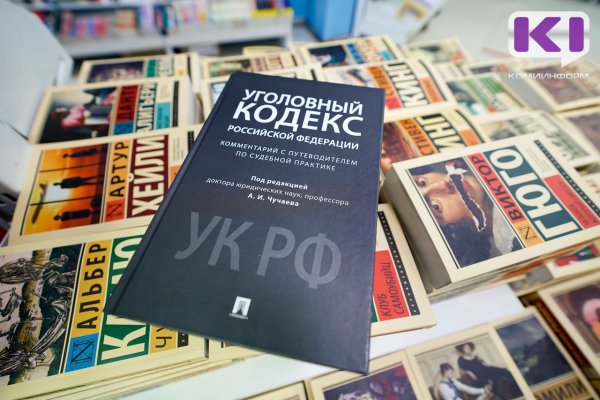 За заведомо ложный донос осуждена жительница Сыктывдинского района