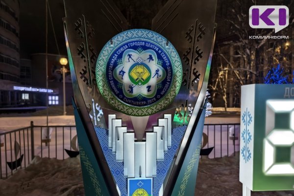 В Сыктывкаре зажглась 