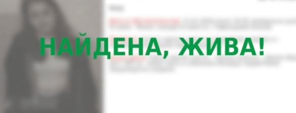 Пропавшую школьницу в Ухте нашли