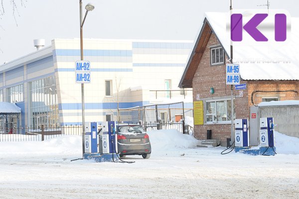 На части АЗС в Сыктывкаре отмечен рост цен на топливо