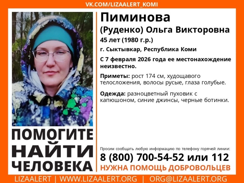 В Сыктывкаре ищут женщину в разноцветном пуховике