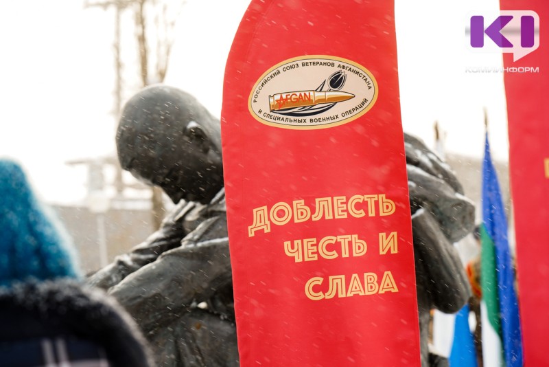 В Коми пройдут мероприятия ко Дню памяти воинов-интернационалистов 