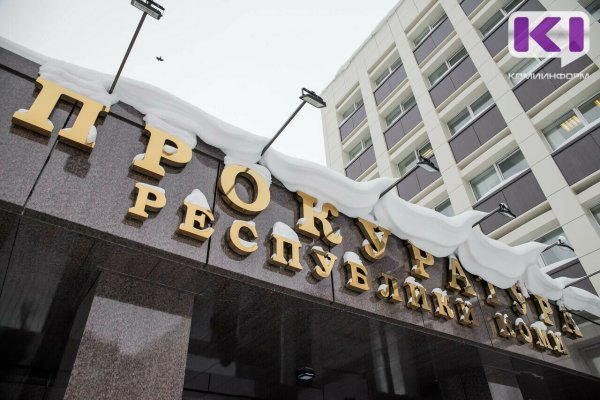 Прокуратура Сыктывкара в суде защитила права пенсионера, проживающего в аварийном доме

