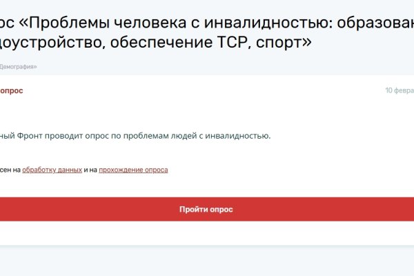 Народный фронт приглашает граждан с инвалидностью рассказать о трудностях, с которыми они сталкиваются
