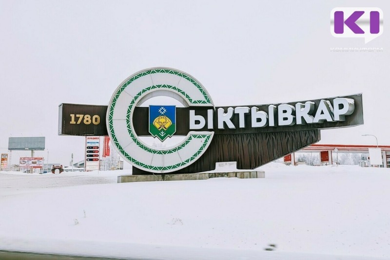 В Коми создан оргкомитет по празднованию 250-летия основания Сыктывкара