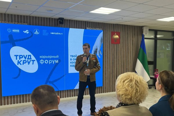 В Сыктывкаре открылся региональный карьерный форум 