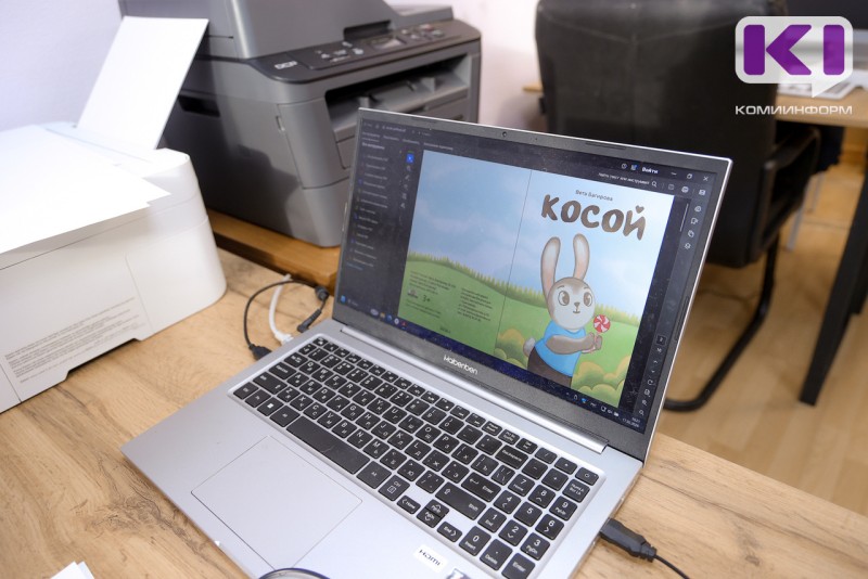 В Коми выпустили серию инклюзивных сказок для детей