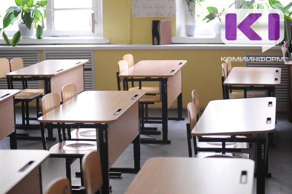 В школах нескольких районов Коми объявлен актированный день