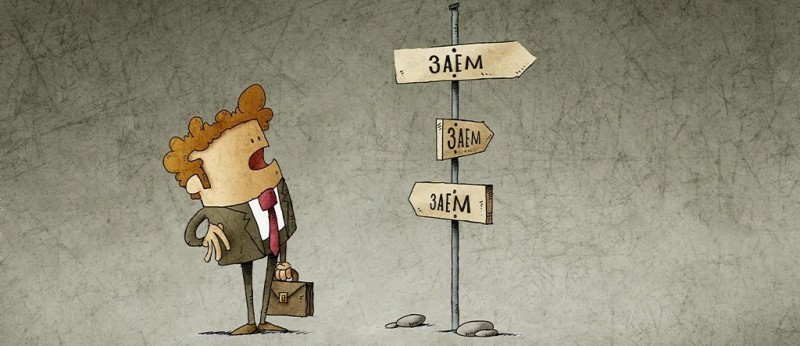 Финансовая среда: новое в микрозаймах

